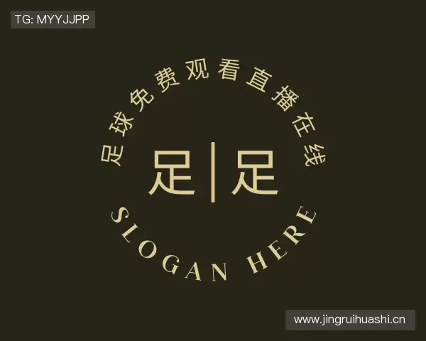 发现足球免费观看直播在线